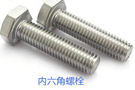 內(nèi)六角螺栓使用時(shí)的誤區(qū)有哪些？